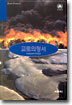 교토의정서