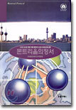 몬트리올의정서