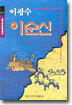 이순신