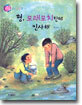 형, 모래모치한테 인사해