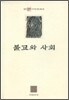 불교와 사회