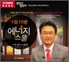 1일 10분 에너지스쿨