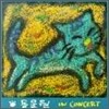동물원 - In Concert