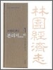 본리지 1