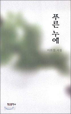 푸른 누에