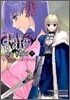 페이트 스테이 나이트 (Fate Stay night) 7