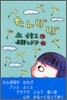 たんぽぽ