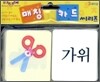 한글
