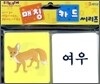 동물