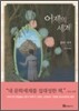어제의 세계