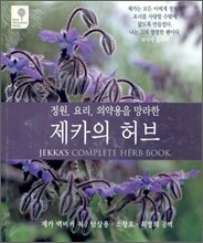 제카의 허브