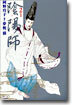 陰陽師(おんみょうじ) 2
