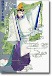 陰陽師(おんみょうじ) 5