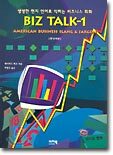 BIZ TALK 1