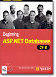 ASP.NET Databases