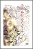 그 여자의 살인법