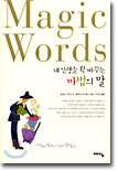 Magic Words