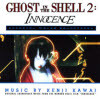 O.S.T. - Ghost in the Shell 2 : Innocence (수입/미개봉)