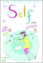 셀프 Self 2