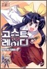 고스트 레이디 1
