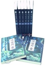 세월의 돌 전권 한정판 박스 세트