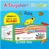 [차일드피아] 도그샤크 리더 생활영어 동화 (전15권+CD2장+가이드북1권+단어포스터1장)