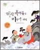 하얀 목화꽃을 피우기 위해