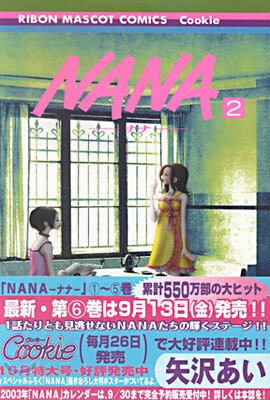 NANA ナナ  2
