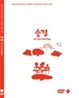 숨결