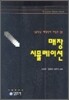 대외무역법