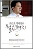 조근호 검사장의 월요편지
