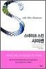 스네이크 스킨 샤미센