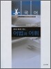 선국어 원리 따라가는 어법과 어휘