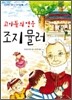 조지 뮬러