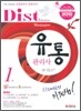 2010 유통관리사 1급