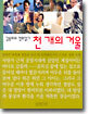 천 개의 거울