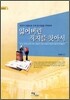잃어버린 직지를 찾아서
