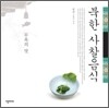 북한 사찰음식