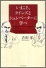 いまこそ,ケインズとシュンペ-タ-に學べ
