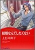 ミスタ-.ミリオネア 2