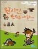 원시인, 도구를 사용하다