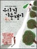 우리 집 가출쟁이