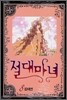 절대마녀 8