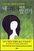 내 그림자에게 말걸기