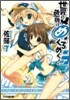 世界の危機はめくるめく!(3)