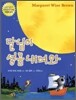 달님이 성큼 내려와