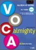 영어의 신 VOCA Almighty 보카 올마이티
