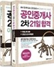 2009 키출판사 공인중개사 2차 세트