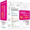 차병원 태교연구소의 뇌로 가는 IQ 클래식