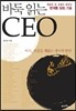 바둑 읽는 CEO